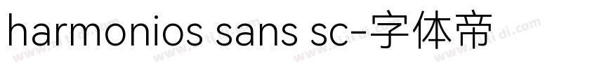 harmonios sans sc字体转换